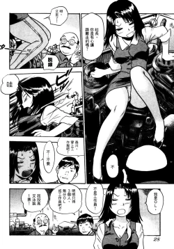 Page 31 of OL Seitai Zukan - Female Office Worker Ecology Picture Book