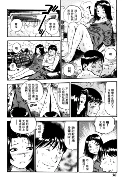 Page 39 of OL Seitai Zukan - Female Office Worker Ecology Picture Book