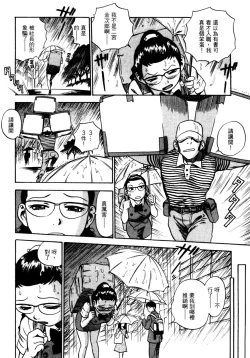 Page 51 of OL Seitai Zukan - Female Office Worker Ecology Picture Book