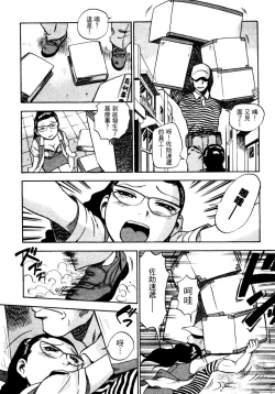 Page 62 of OL Seitai Zukan - Female Office Worker Ecology Picture Book