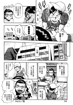 Page 67 of OL Seitai Zukan - Female Office Worker Ecology Picture Book