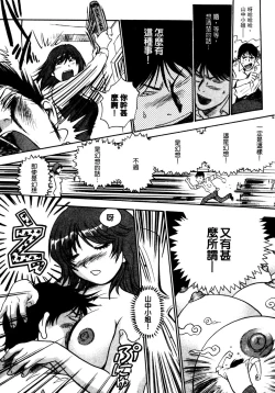 Page 72 of OL Seitai Zukan - Female Office Worker Ecology Picture Book