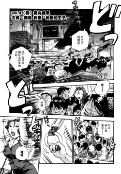 Page 82 of OL Seitai Zukan - Female Office Worker Ecology Picture Book