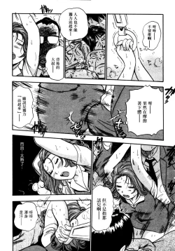 Page 84 of OL Seitai Zukan - Female Office Worker Ecology Picture Book