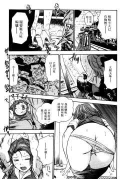 Page 85 of OL Seitai Zukan - Female Office Worker Ecology Picture Book