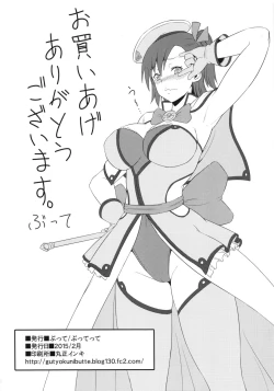 Page 25 of Kankin Choukyou Anal Bitch