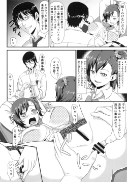 Page 3 of Kankin Choukyou Anal Bitch