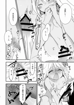 Page 17 of Kancollation EX