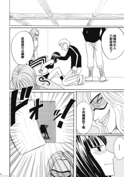 Page 79 of Dancing Animation Run