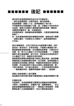 Page 98 of Dancing Animation Run