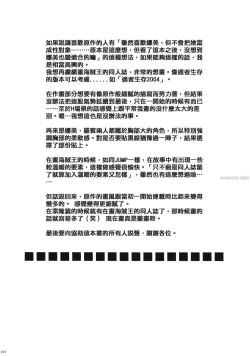 Page 99 of Dancing Animation Run