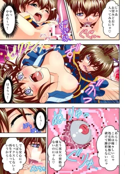 Page 17 of Fallen XX angeL 17 REBIRTH Full Color