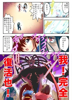 Page 45 of Fallen XX angeL 17 REBIRTH Full Color