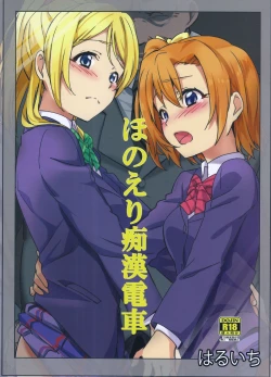 Page 50 of HONOERIKAN