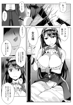 Page 22 of 2D Comic Magazine Me ga Heart ni Natte Kairaku Ochi suru Heroine-tachi Vol. 1