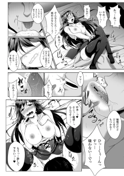 Page 27 of 2D Comic Magazine Me ga Heart ni Natte Kairaku Ochi suru Heroine-tachi Vol. 1