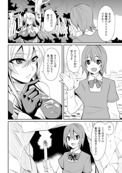 Page 37 of 2D Comic Magazine Me ga Heart ni Natte Kairaku Ochi suru Heroine-tachi Vol. 1