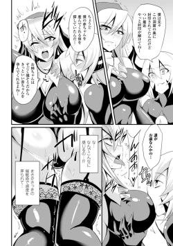 Page 43 of 2D Comic Magazine Me ga Heart ni Natte Kairaku Ochi suru Heroine-tachi Vol. 1