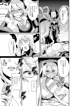 Page 50 of 2D Comic Magazine Me ga Heart ni Natte Kairaku Ochi suru Heroine-tachi Vol. 1