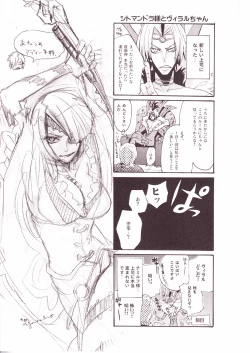 Page 14 of Choikemo Akaban