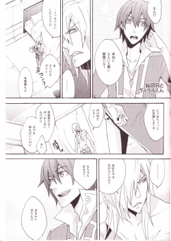 Page 19 of Choikemo Akaban