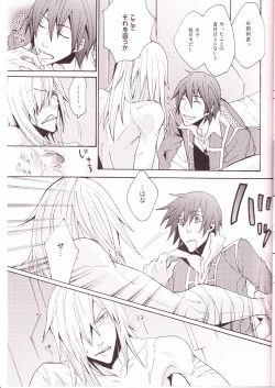 Page 23 of Choikemo Akaban