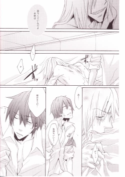 Page 26 of Choikemo Akaban