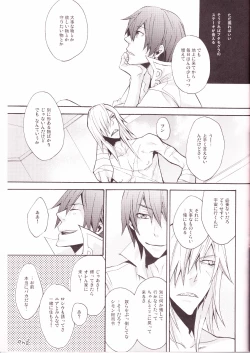 Page 29 of Choikemo Akaban