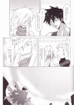 Page 16 of Ame no Umi ni Kumo no Namidachi Tsuki no Fune