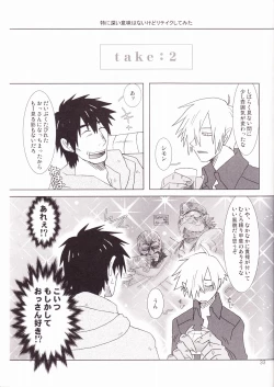 Page 32 of Ame no Umi ni Kumo no Namidachi Tsuki no Fune