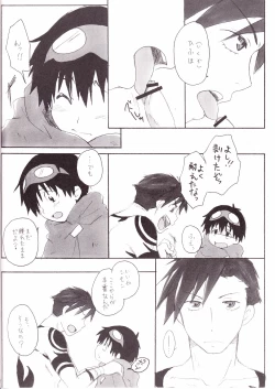 Page 11 of KamiSimo α