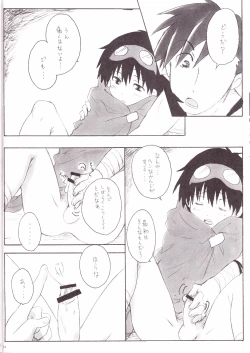 Page 13 of KamiSimo α