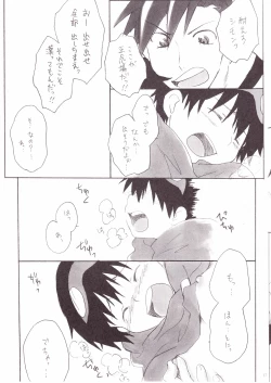 Page 16 of KamiSimo α