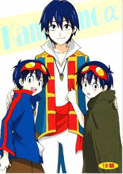 Page 1 of KamiSimo α