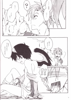 Page 21 of KamiSimo α