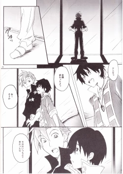 Page 28 of KamiSimo α