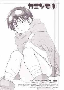 Page 3 of KamiSimo α