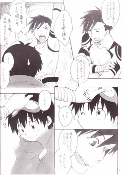 Page 7 of KamiSimo α