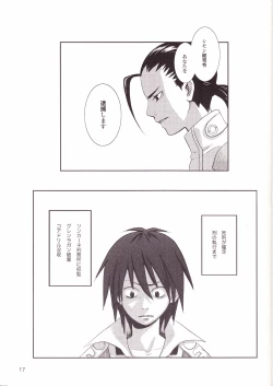 Page 18 of Eros Thanatos