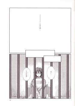 Page 20 of Eros Thanatos