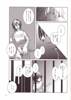 Page 26 of Eros Thanatos