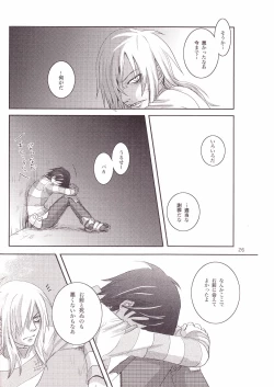 Page 27 of Eros Thanatos