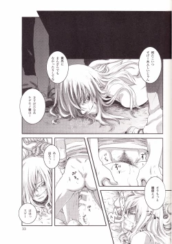 Page 34 of Eros Thanatos