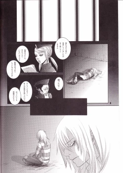 Page 3 of Eros Thanatos