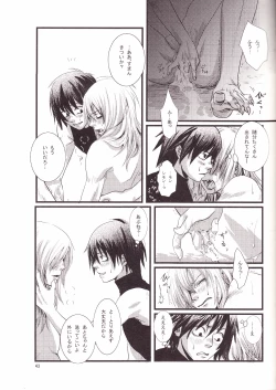 Page 44 of Eros Thanatos