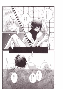 Page 47 of Eros Thanatos