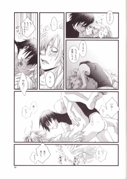 Page 50 of Eros Thanatos