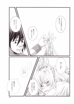 Page 56 of Eros Thanatos