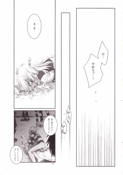 Page 6 of Eros Thanatos