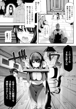 Page 46 of 2D Comic Magazine Guillotine Kousoku de Gouin Sex Shokei Vol. 2